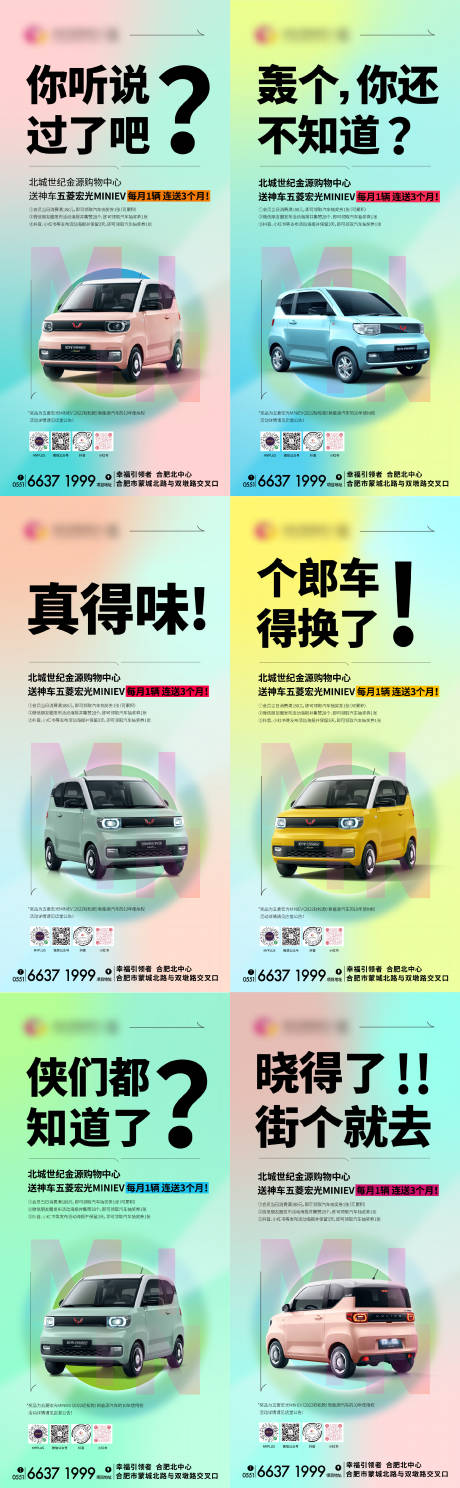 源文件下載【享設計】搜索編號：26620010642277060【免費抽汽車繽紛系列海報】