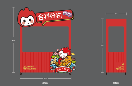源文件下载【新年摊位】编号：39300010816554606