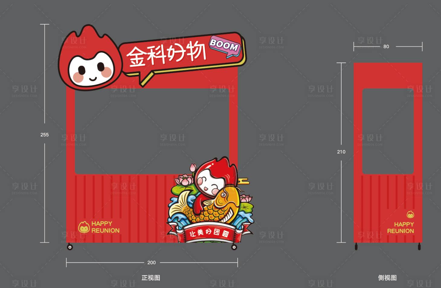源文件下载【享设计】搜索编号：39300010816554606【新年摊位】