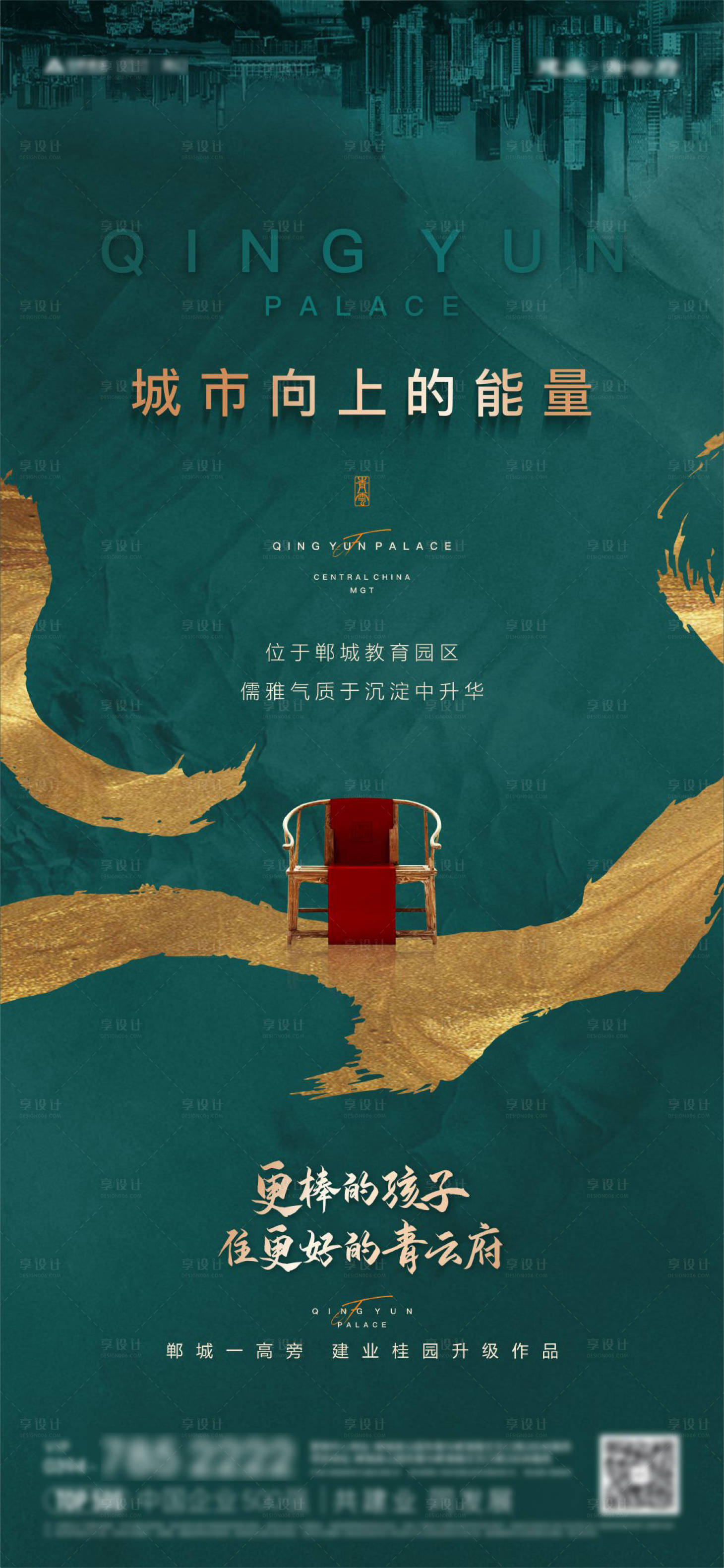 源文件下载【享设计】搜索编号：22830010352277441【入市海报】