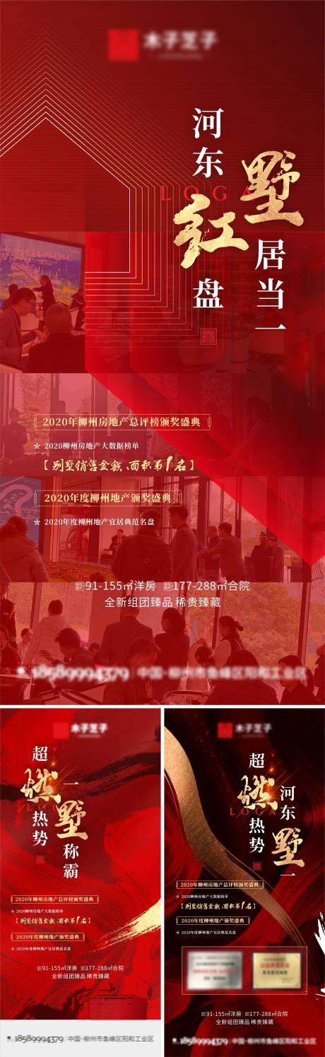 源文件下载【获奖喜报刷屏】编号：76020010398965747