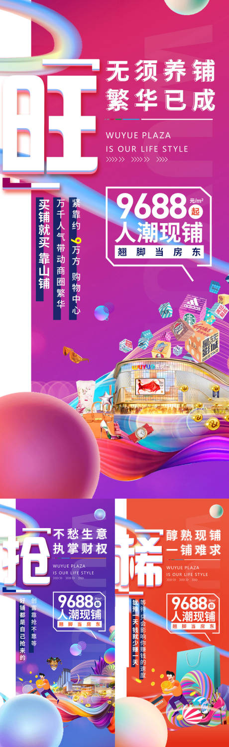 源文件下载【商铺系列价值】编号：15030010431847042