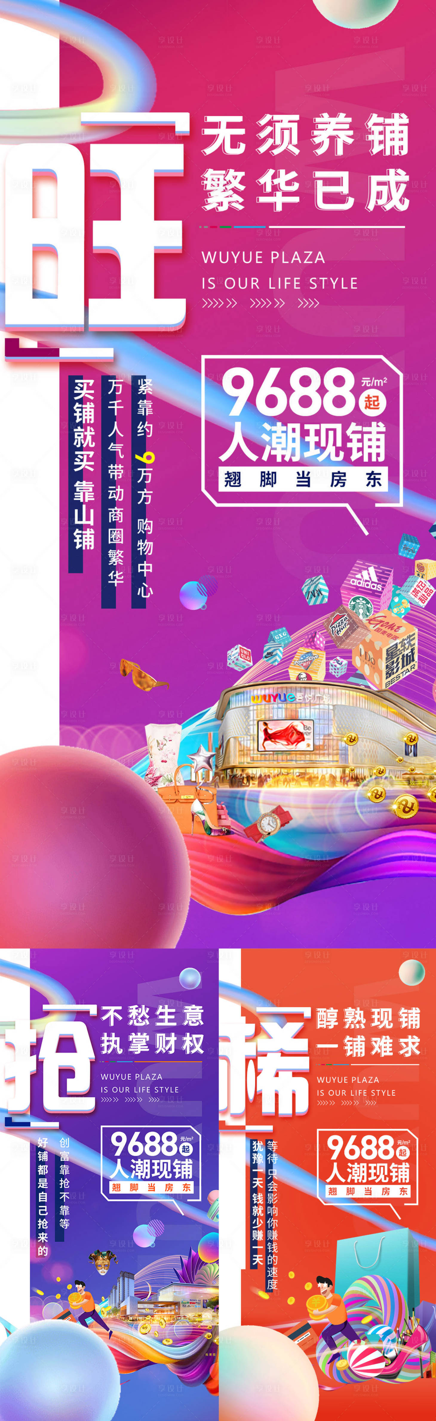 源文件下載【商鋪系列價值】編號：15030010431847042