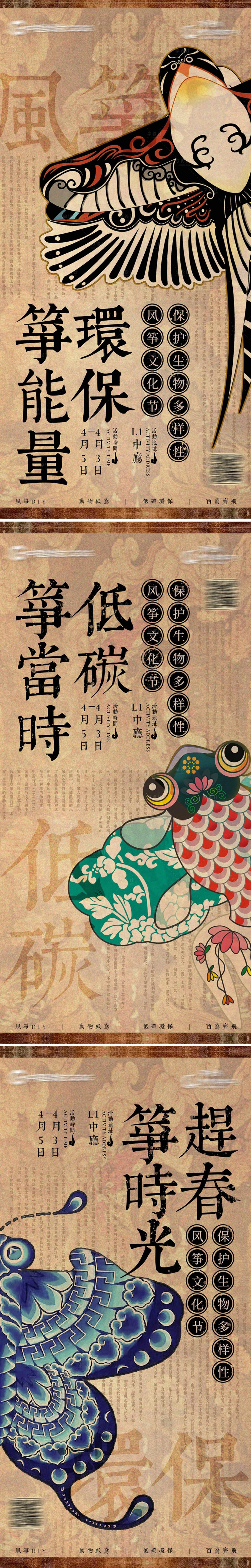 源文件下载【享设计】搜索编号：26690010488566943【风筝节系列海报】