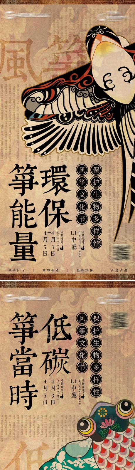 源文件下载【风筝节系列海报】编号：20220612111356563