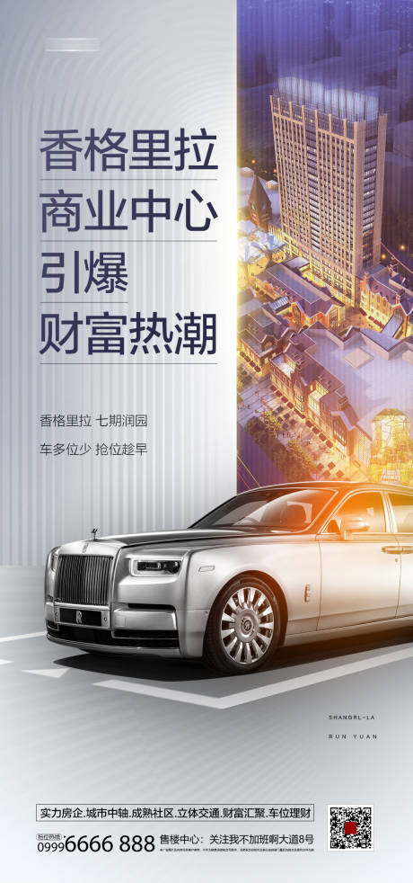 源文件下载【车位】编号：54650010545984840