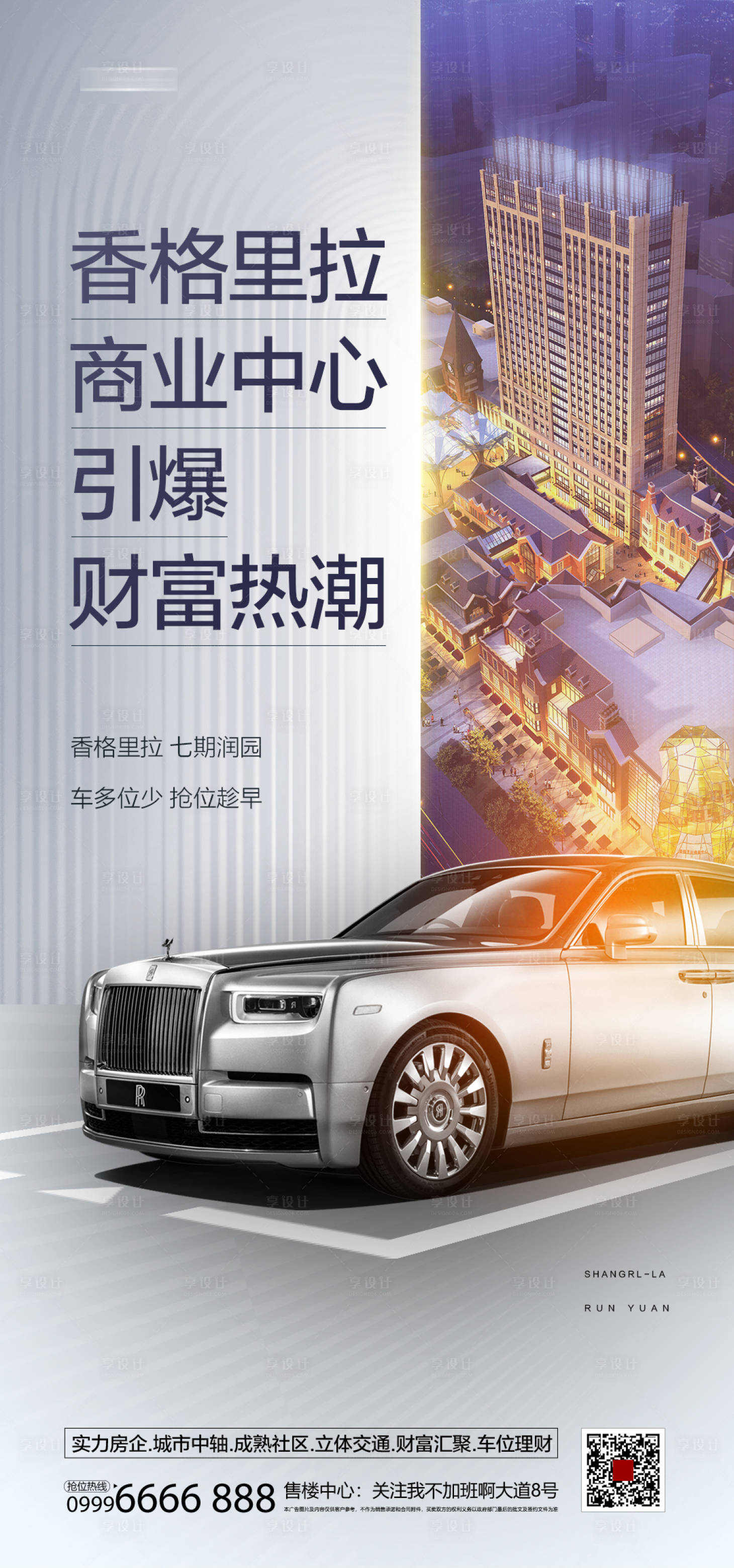源文件下載【享設計】搜索編號：54650010545984840【車位】
