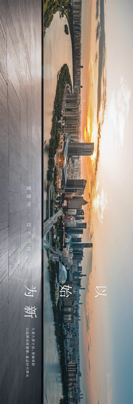 源文件下載【地產(chǎn)價值點海報展板】編號：90630010757083152