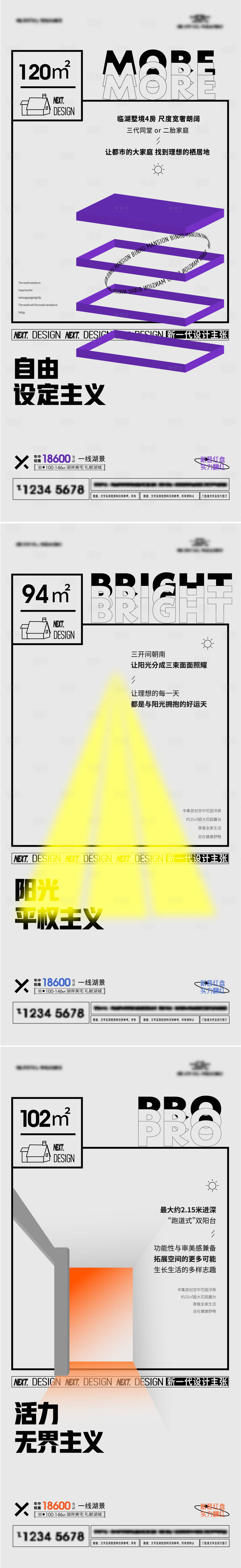 源文件下载【地产户型价值点系列稿】编号：95950010725158843