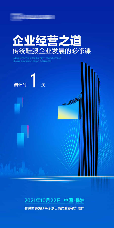 源文件下载【倒计时 】编号：94080010438625027