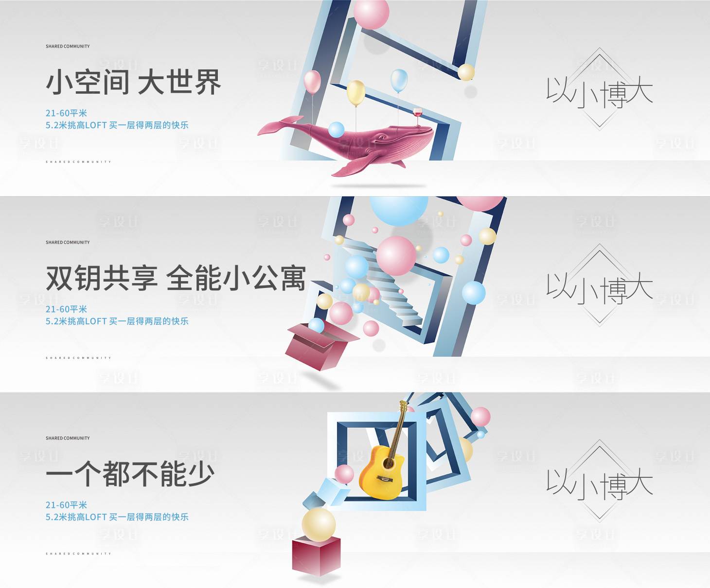 源文件下載【享設(shè)計】搜索編號：18730010346585791【LOFT公寓】