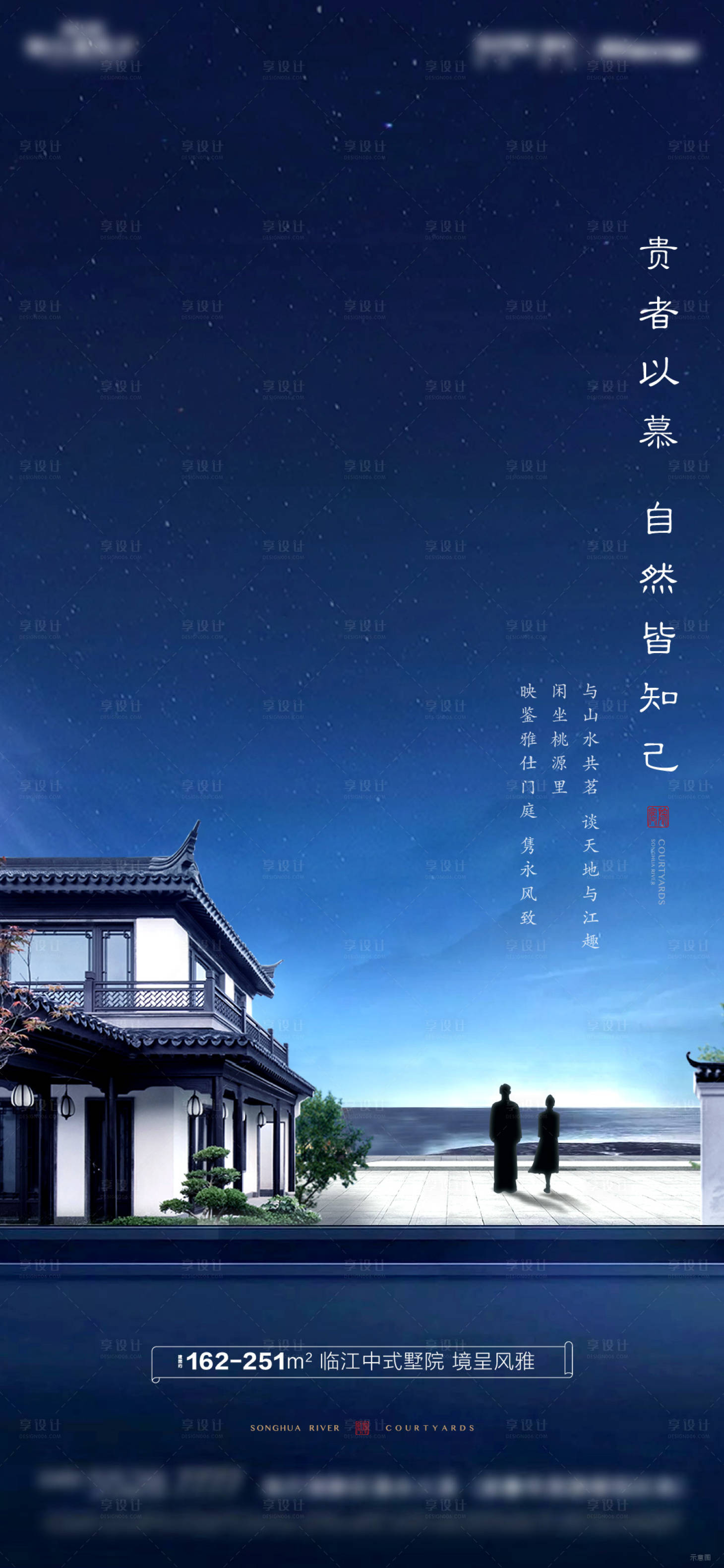 源文件下載【享設(shè)計(jì)】搜索編號(hào)：33400010484655234【地產(chǎn)別墅海報(bào)】