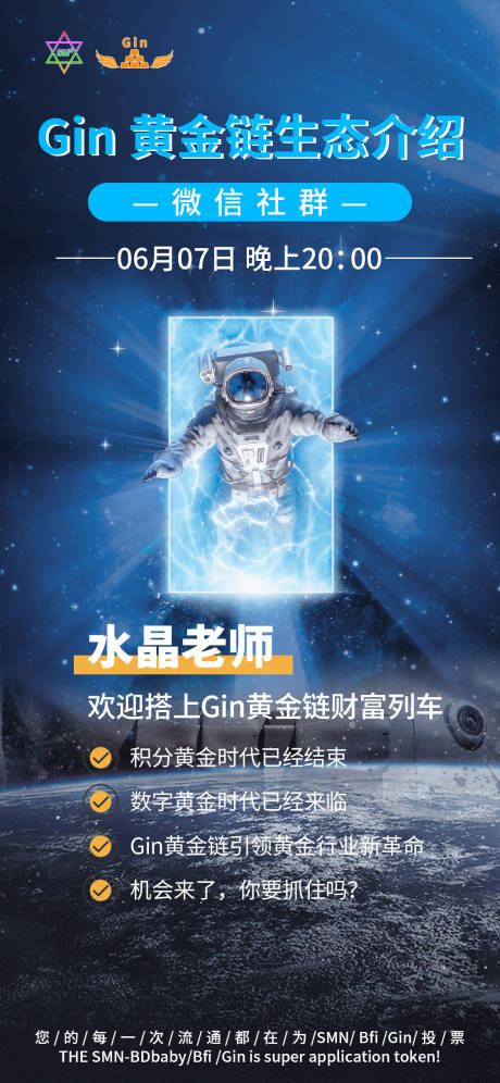 源文件下载【宇宙太空直播海报】编号：20220606141424214