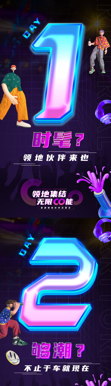 源文件下载【享设计】搜索编号：88450010356528361【超酷倒计时】