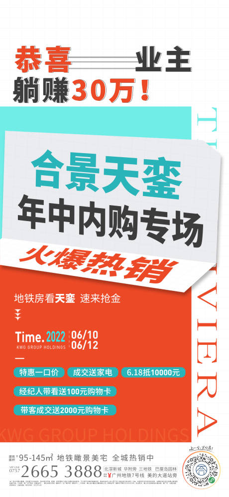 源文件下载【地产大字报】编号：20220629114220624