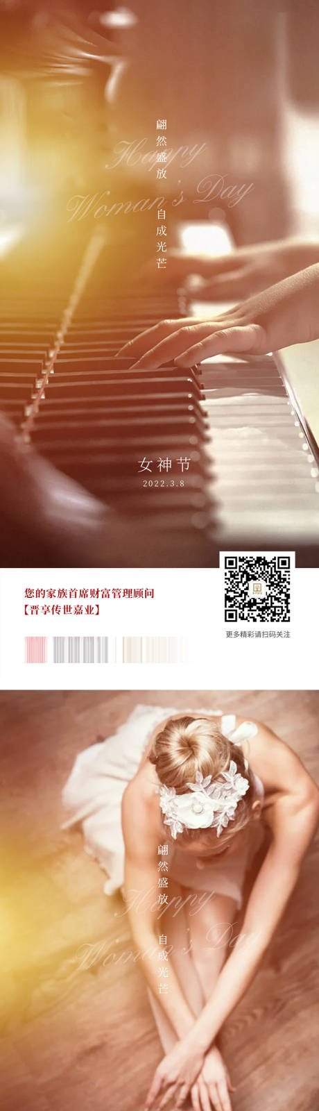 源文件下载【女神节  】编号：31700010555016117