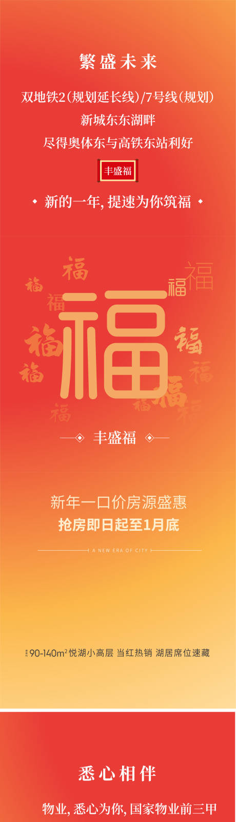 源文件下載【享設計】搜索編號：48150010738044592【海報】