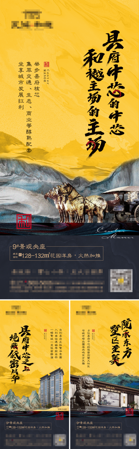 源文件下載【享設(shè)計(jì)】搜索編號：21470010496566994【地產(chǎn)價值點(diǎn)中式系列海報(bào)】