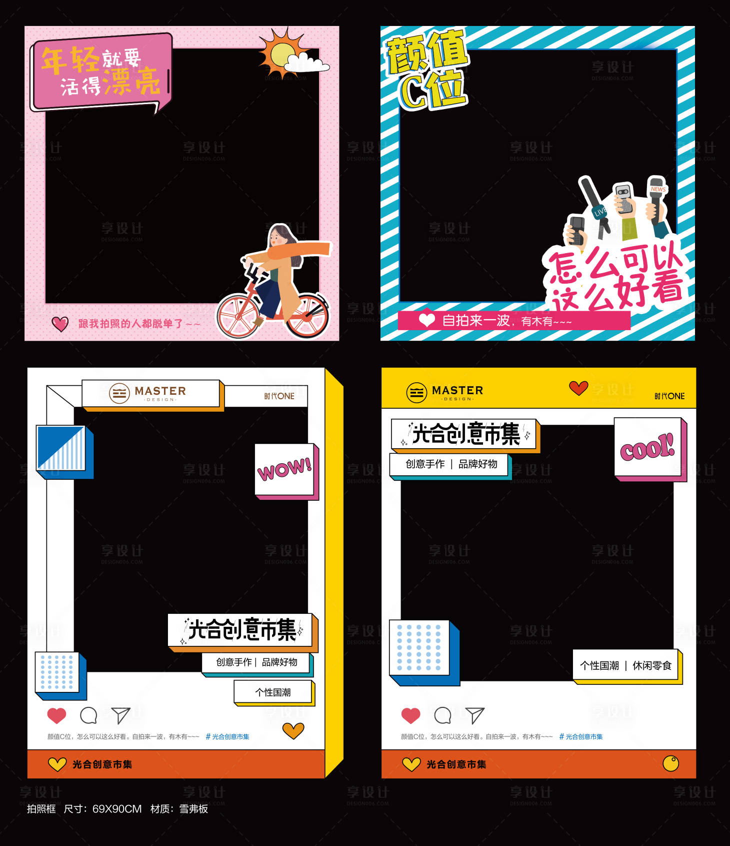源文件下载【享设计】搜索编号：60750010485813394【青年公寓创意时尚拍照框照相框手举牌】