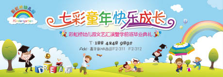 源文件下載【享設計】搜索編號：16330010482976619【幼兒園展板】