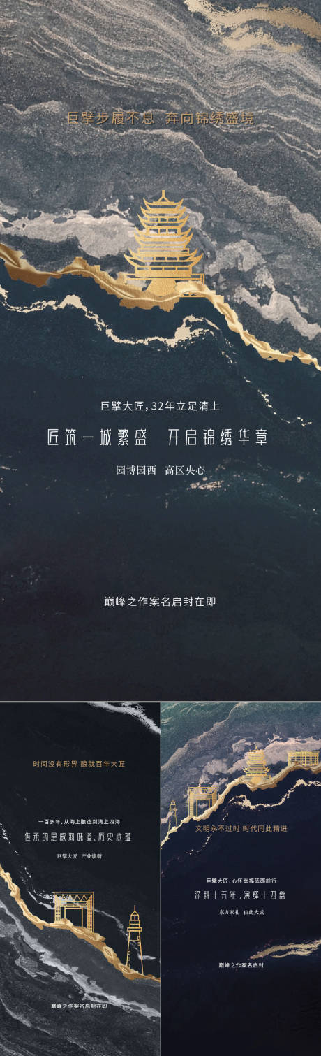 源文件下载【地产案名公布】编号：61720010701405447