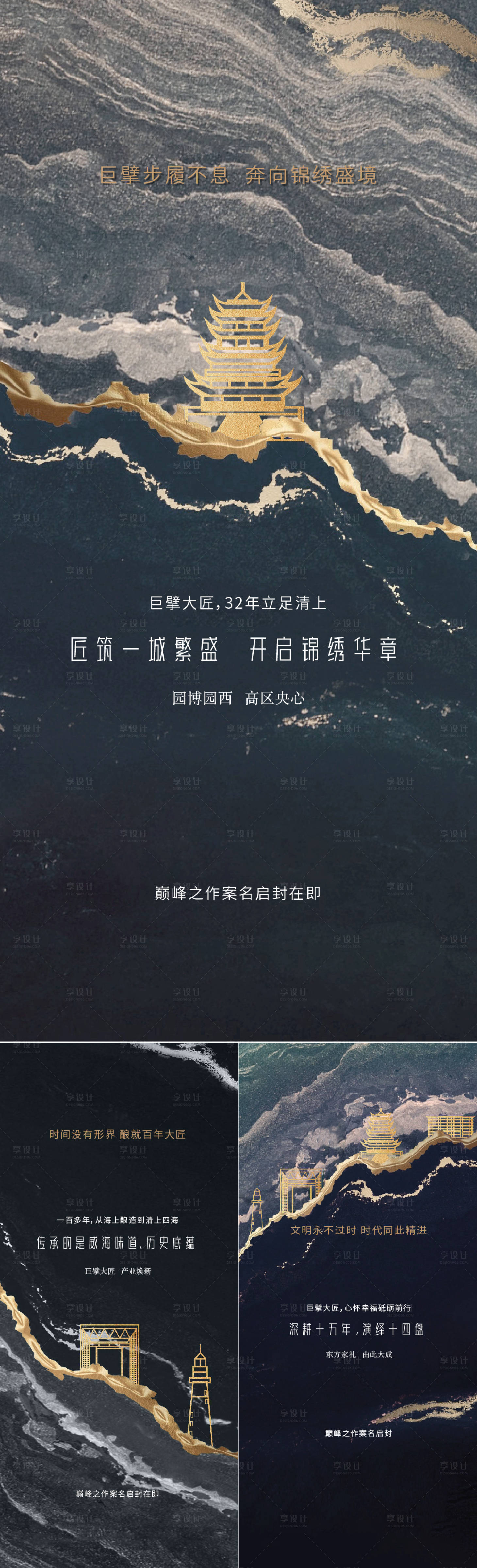 源文件下載【享設計】搜索編號：61720010701405447【地產案名公布】