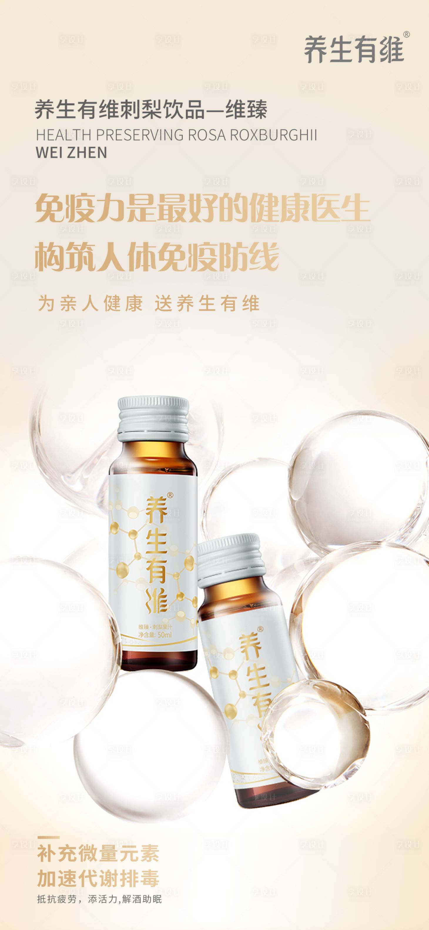 源文件下载【产品宣传海报】编号：69410010808884135