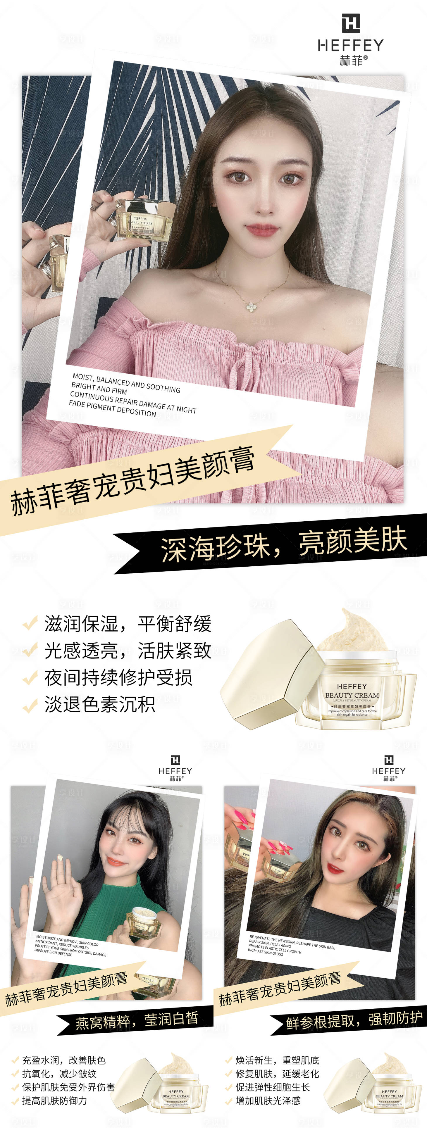 源文件下載【享設計】搜索編號：96320010764395345【微商護膚預熱圖系列海報】