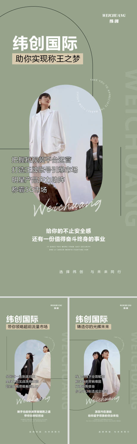 源文件下載【招商海報】編號：28850010695486061