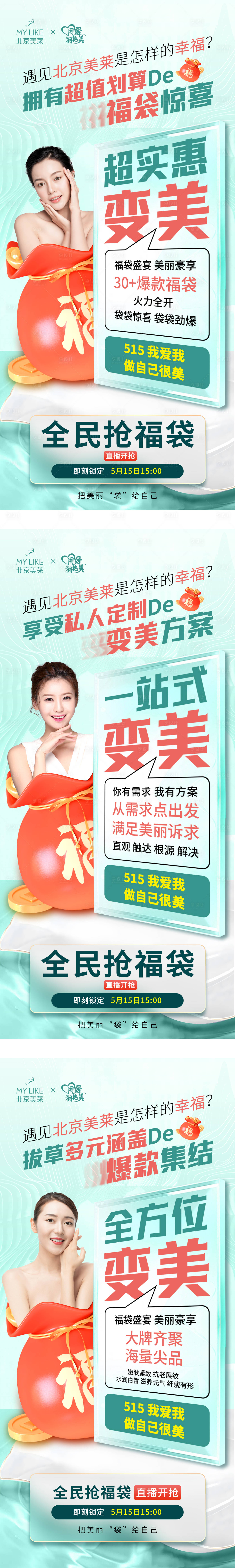 源文件下载【享设计】搜索编号：14660009982866132【产品海报朋友圈（组图）】