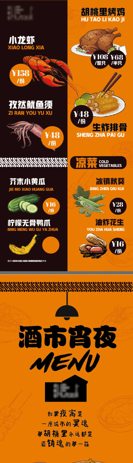 源文件下載【享設計】搜索編號：25750010661118928【西餐宵夜菜單】