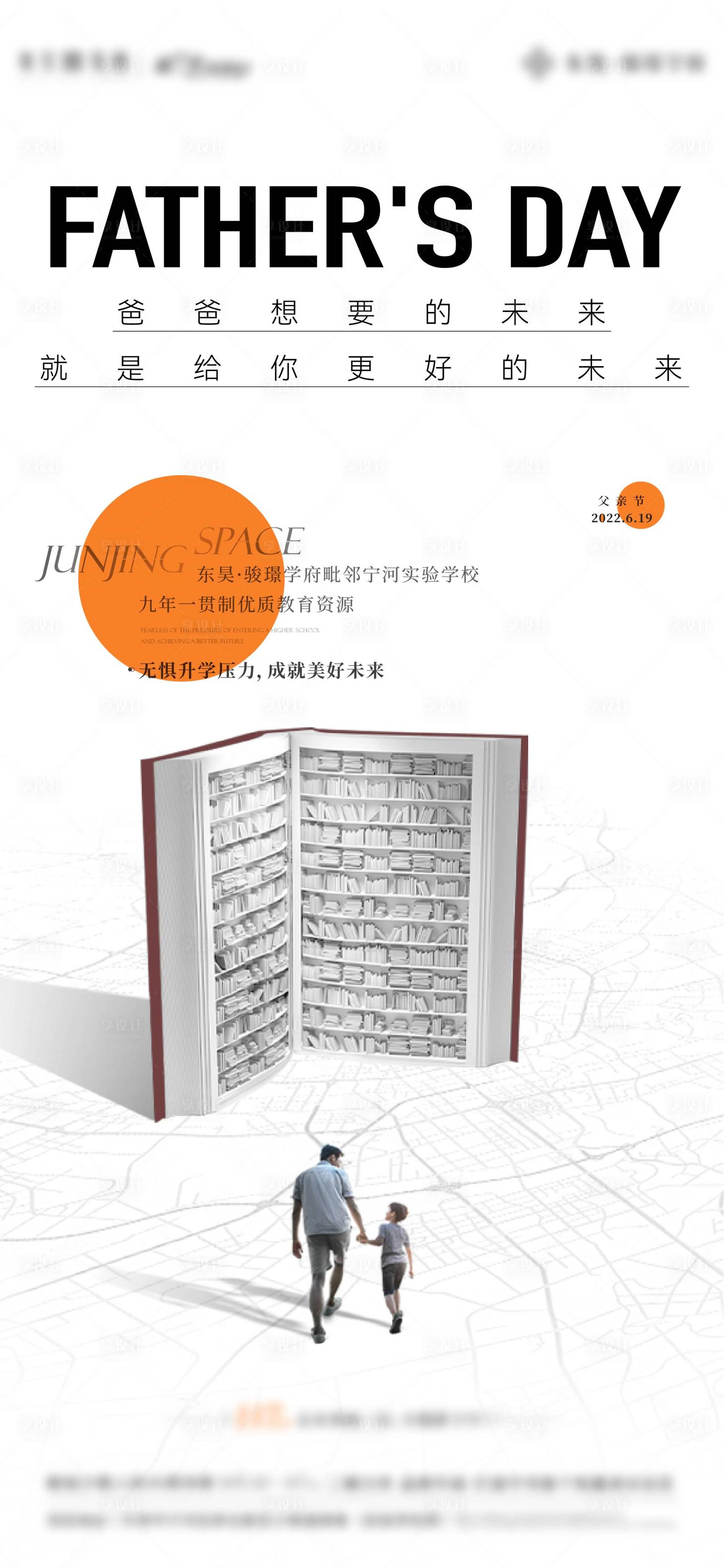 源文件下载【父亲节海报 】编号：49270010531495804