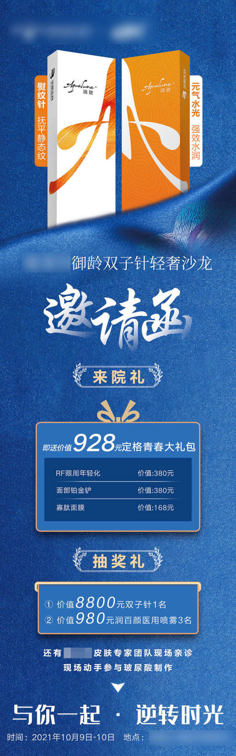 源文件下載【享設計】搜索編號：32460006865066634【御齡雙子針邀請函】