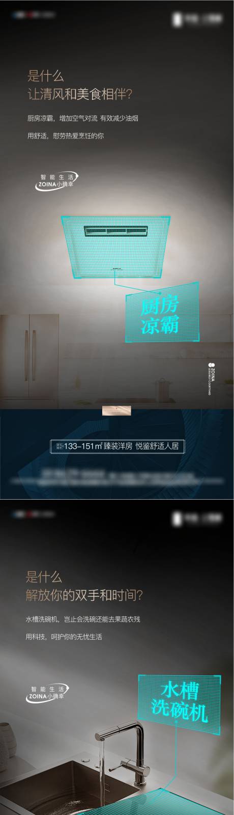 源文件下载【地产精装价值点系列海报】编号：98370010435836522