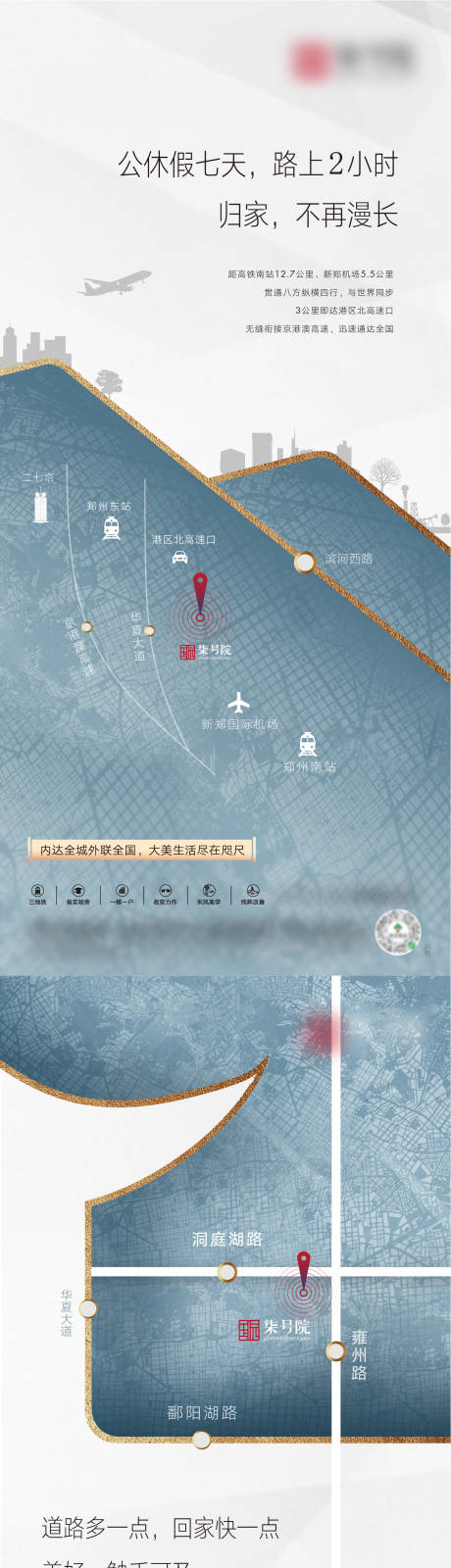 源文件下载【地产价值点系列海报】编号：77680010743285816