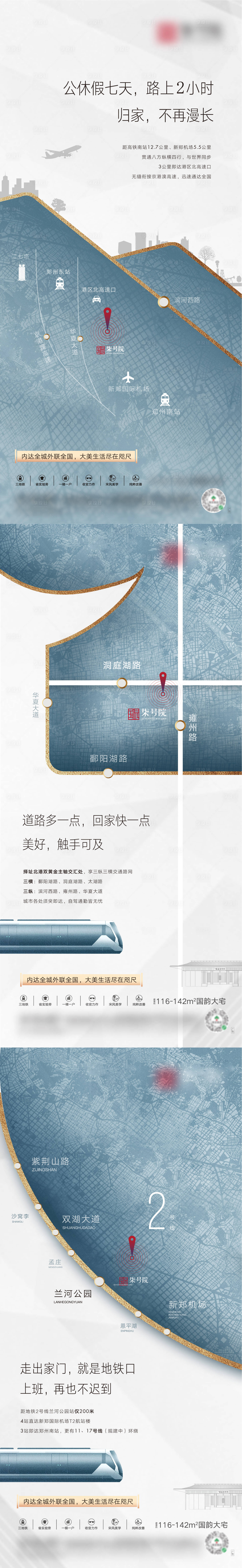 源文件下載【地產價值點系列海報】編號：77680010743285816
