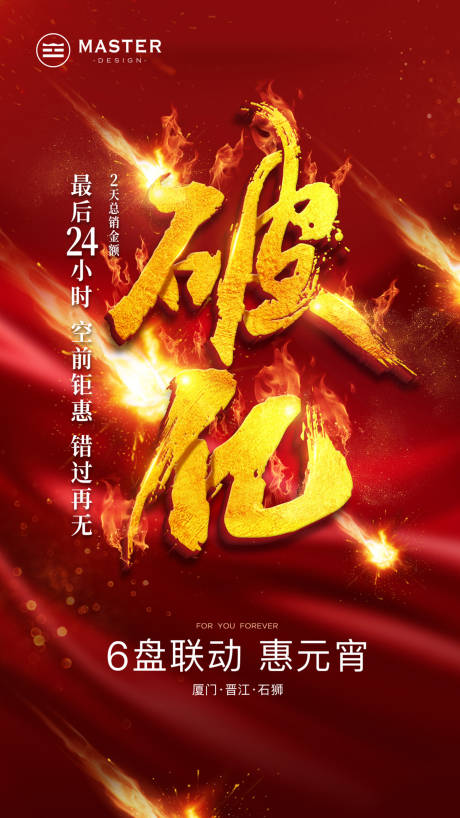 源文件下载【地产销售热销】编号：11060010485858959