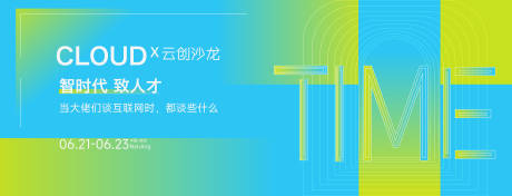源文件下載【享設計】搜索編號：59970010352732259【發布會活動背景板】