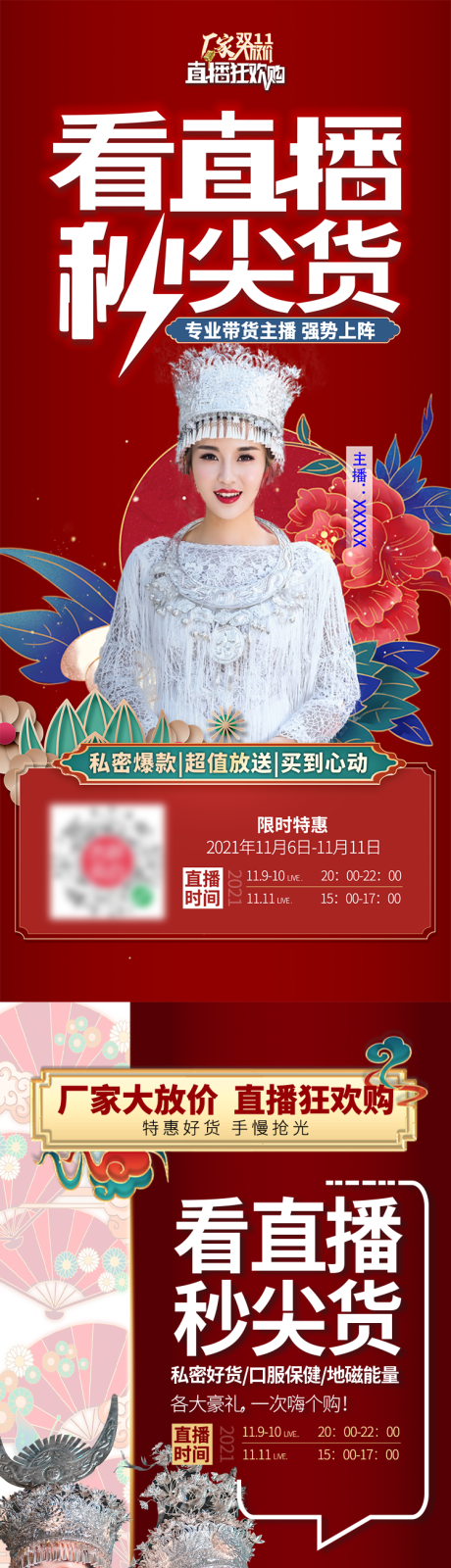 源文件下载【看直播秒尖货】编号：91980010784128947