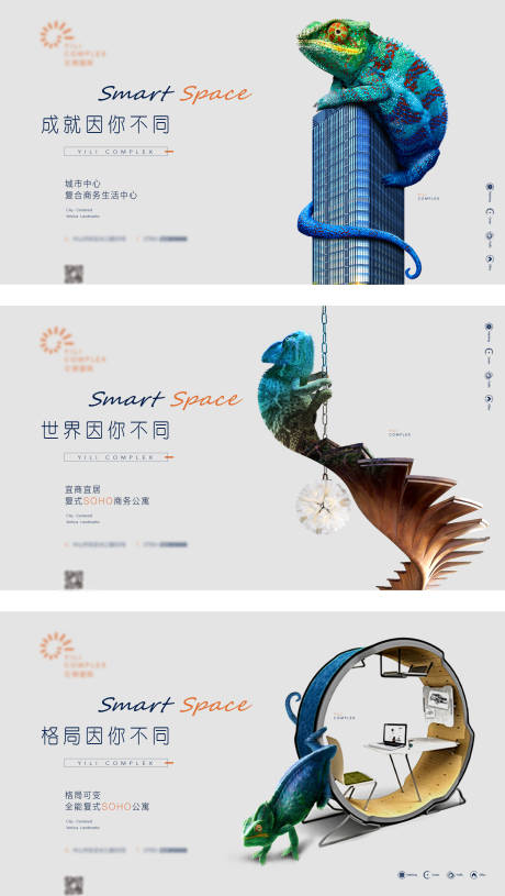 源文件下載【享設計】搜索編號：25490010532198444【房地產變色龍動物提案畫面廣告展板】