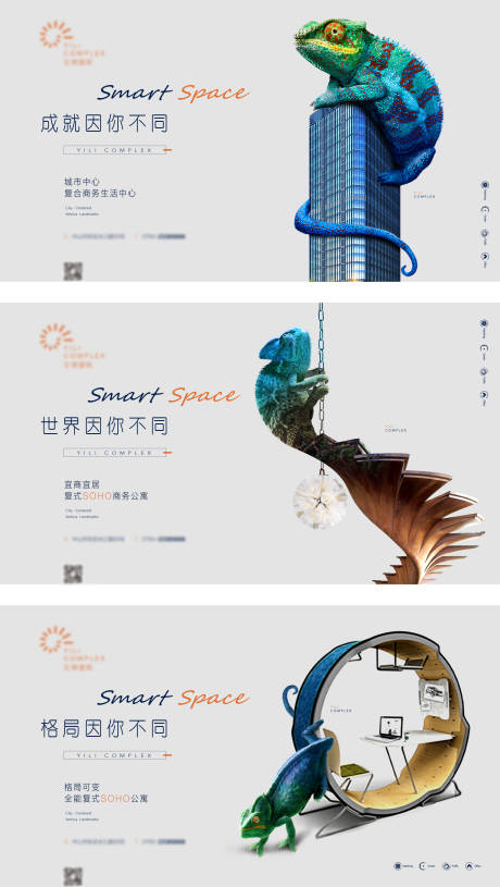 房地产变色龙动物提案画面广告展板-源文件【享设计】