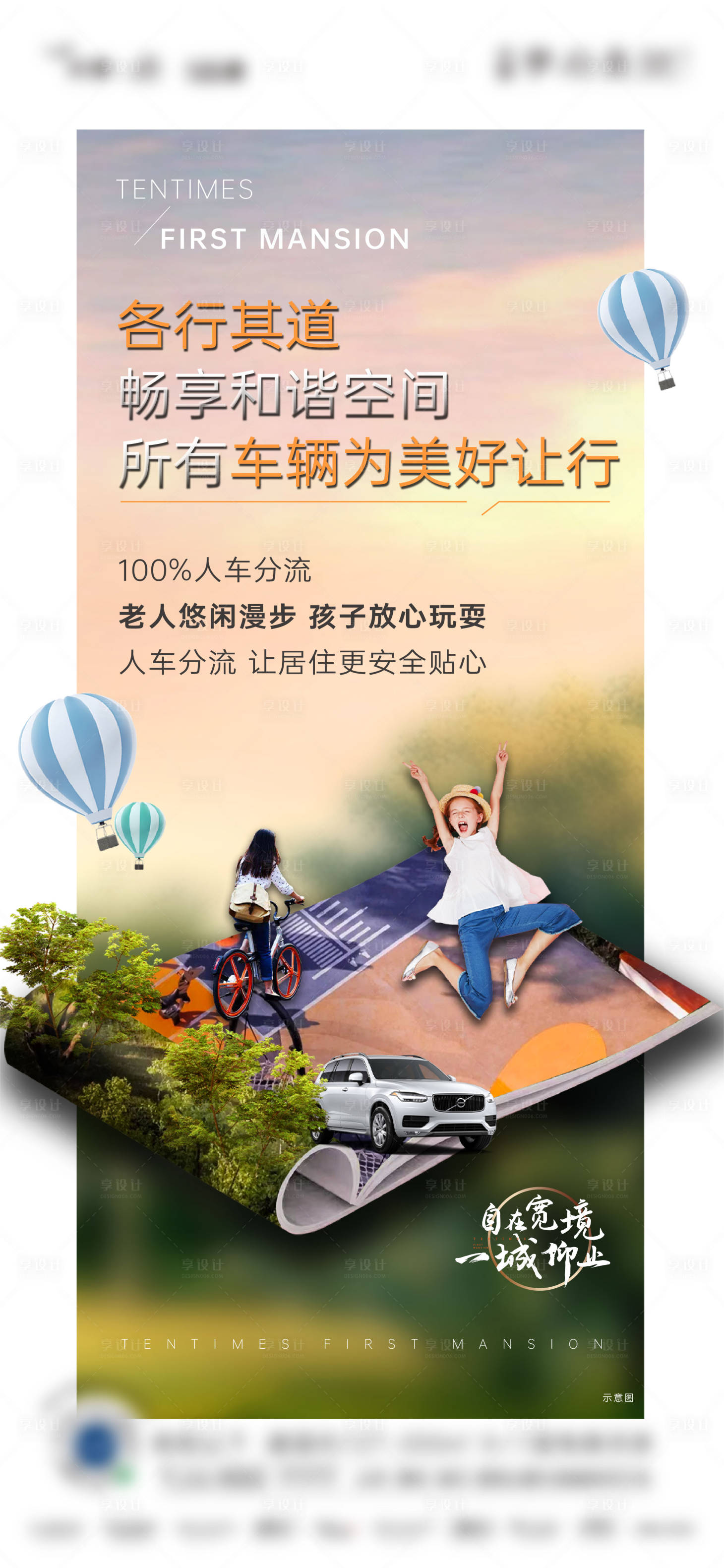 源文件下載【享設計】搜索編號：86920010753206520【價值刷屏】