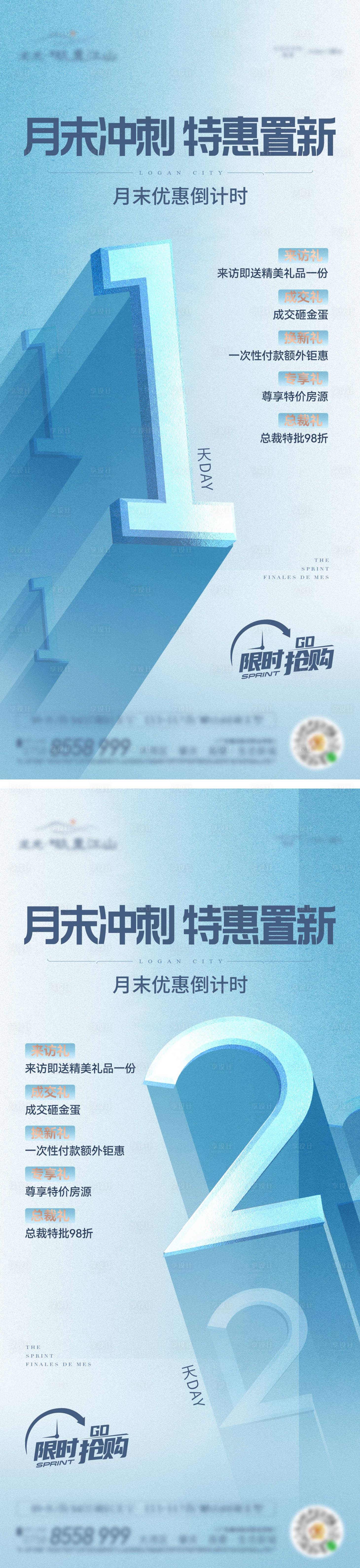 源文件下載【沖刺倒計時視覺倒計時】編號：22770010466352088