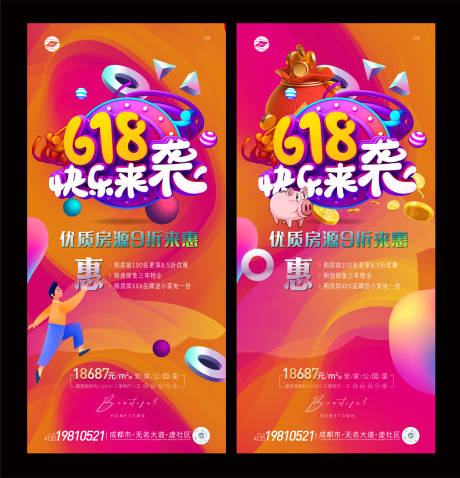 源文件下載【享設(shè)計(jì)】搜索編號(hào)：73940010574634283【618V7】