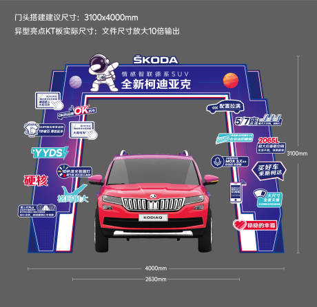 源文件下载【汽车展厅布置门头】编号：24760010702126044