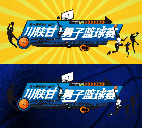 源文件下载【地产篮球比赛活动主画面】编号：71950010491449854
