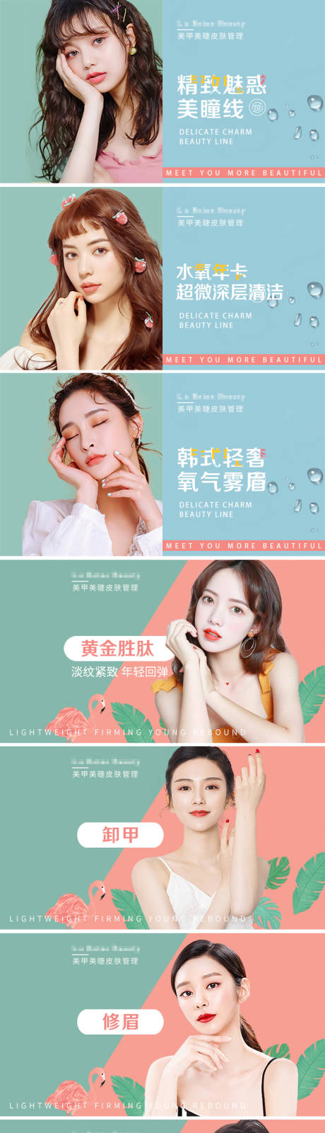 源文件下载【美甲美睫美瞳线banner团购点评】编号：38630010636658917