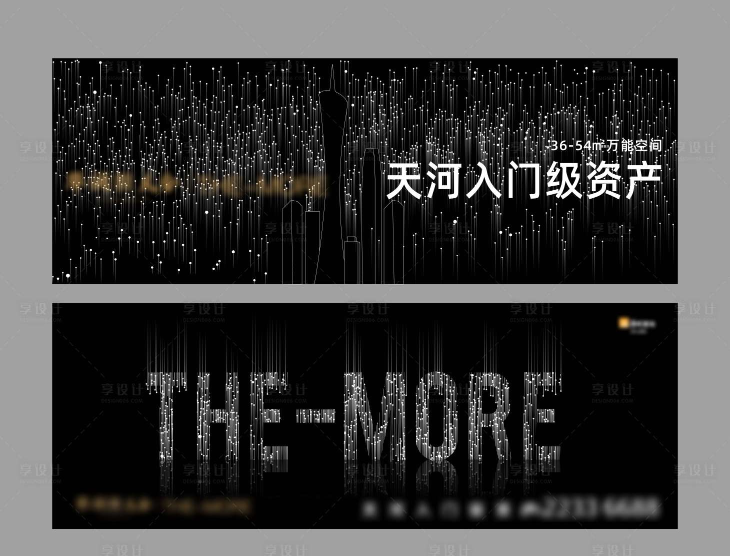 源文件下载【享设计】搜索编号：33570010761423697【地产黑色公寓系列海报】
