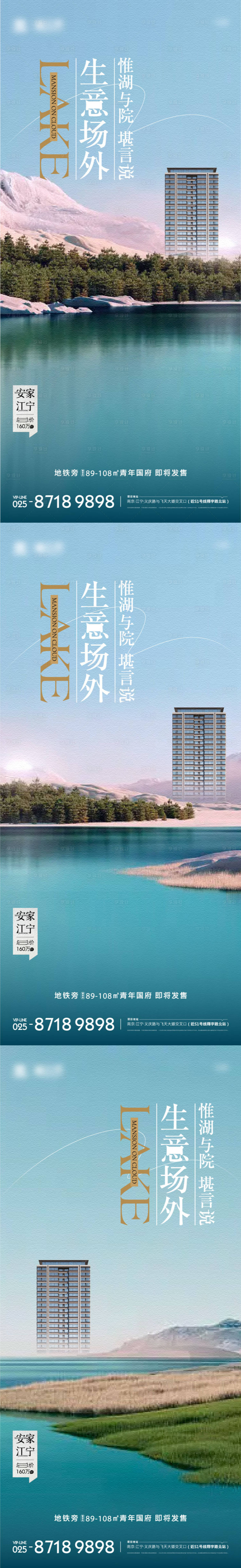源文件下載【享設(shè)計】搜索編號：87040010328812915【地產(chǎn)湖景價值海報】