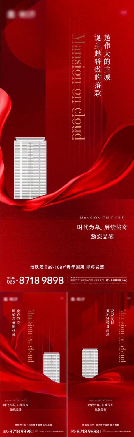 源文件下载【地产红色价值点热销海报】编号：22680010695003522